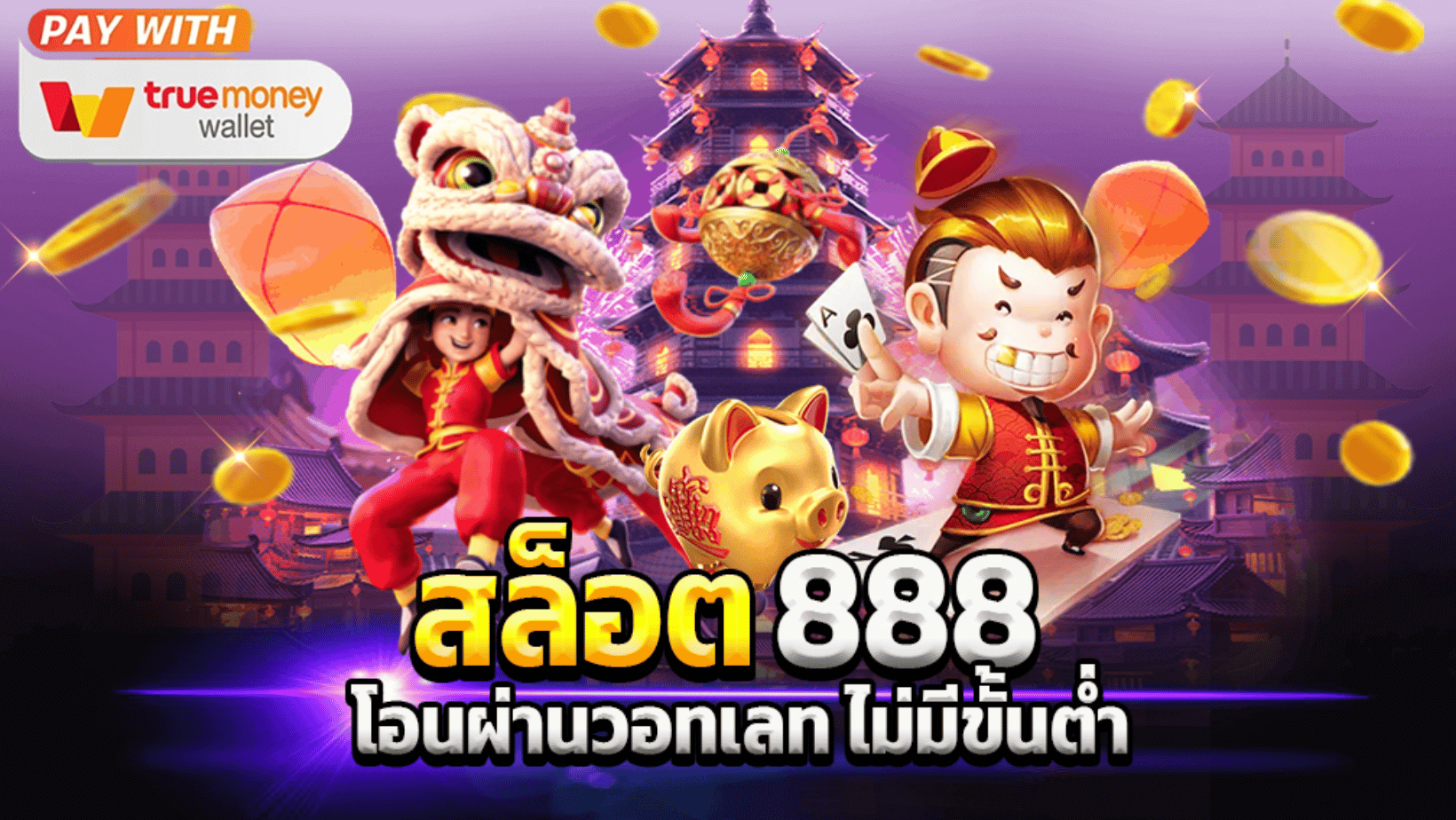 สล็อตเว็บตรง แตกหนัก88