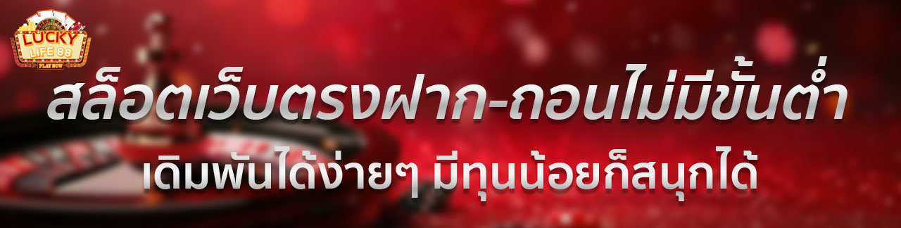 เว็บพนันออนไลน์ 888 เว็บตรง