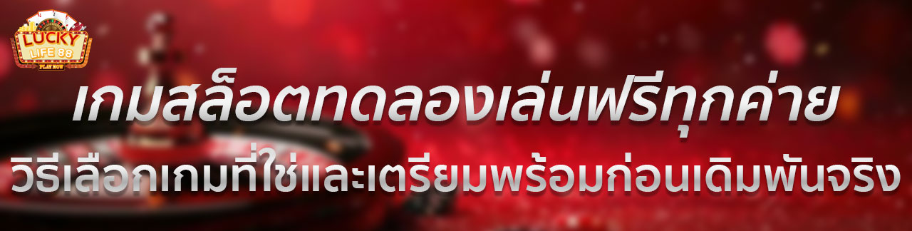 เกมส์สล็อต ได้เงินจริง 888 เว็บตรง